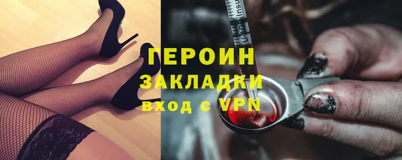 ГЕРОИН Heroin  купить наркотики цена  Новотроицк 